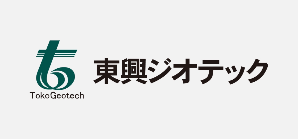 東興ジオテック