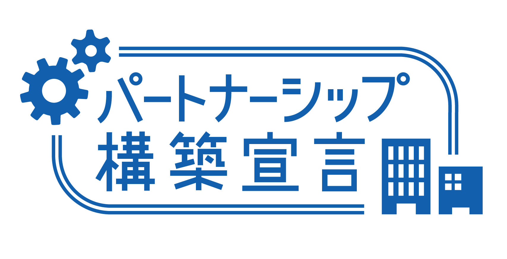 ロゴ_partnership_logo.png